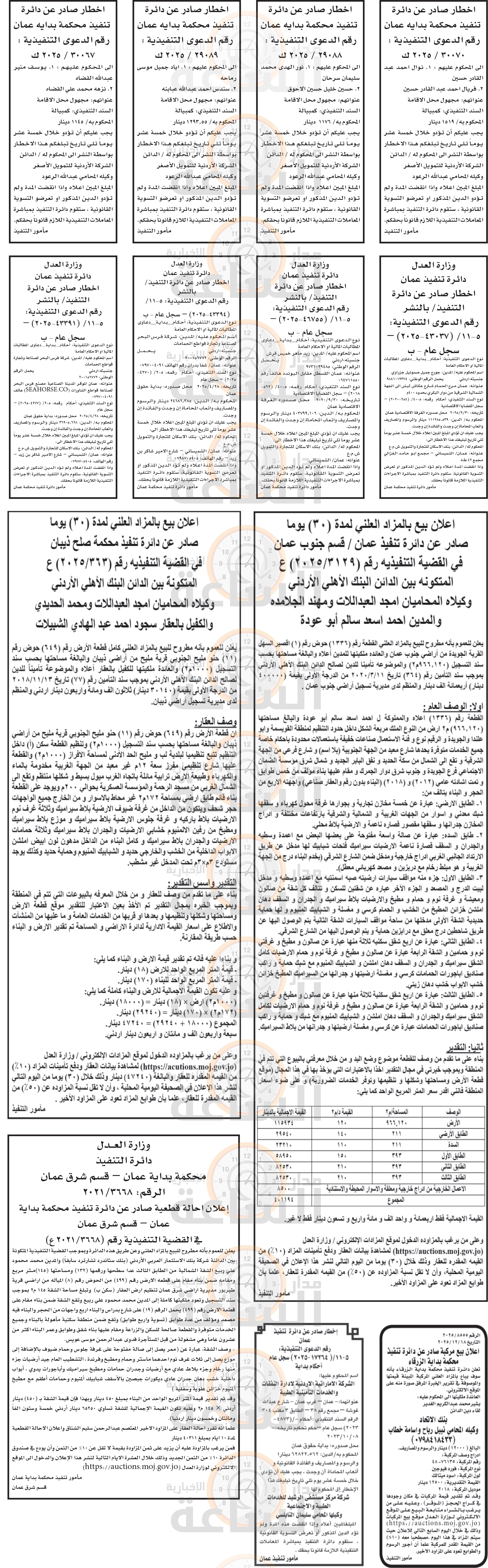 Madar Al-Saa Images 0.7229520832284109