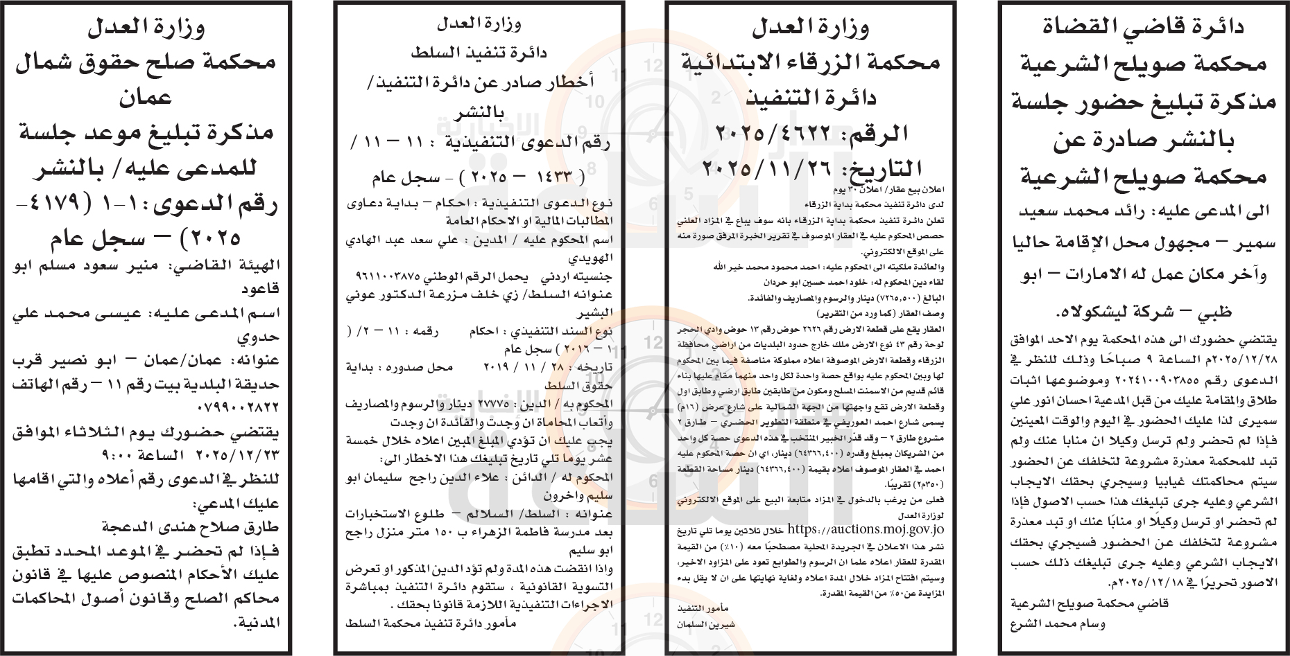 Madar Al-Saa Images 0.6070829308752552