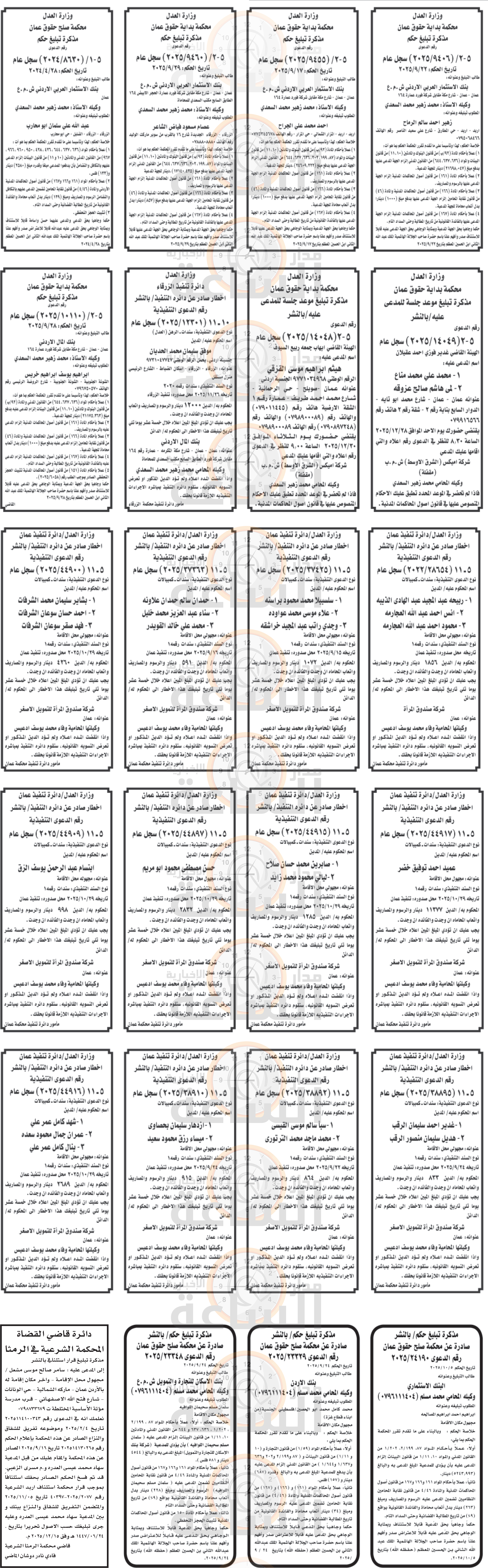 Madar Al-Saa Images 0.5334000833531318