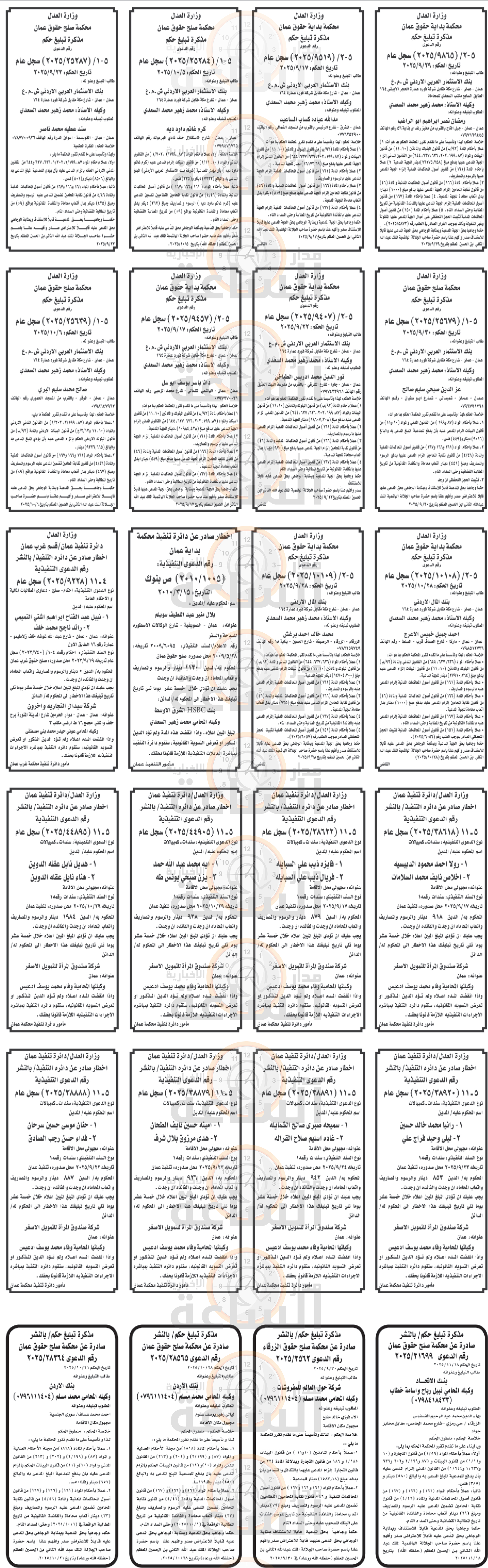 Madar Al-Saa Images 0.5616156771086938