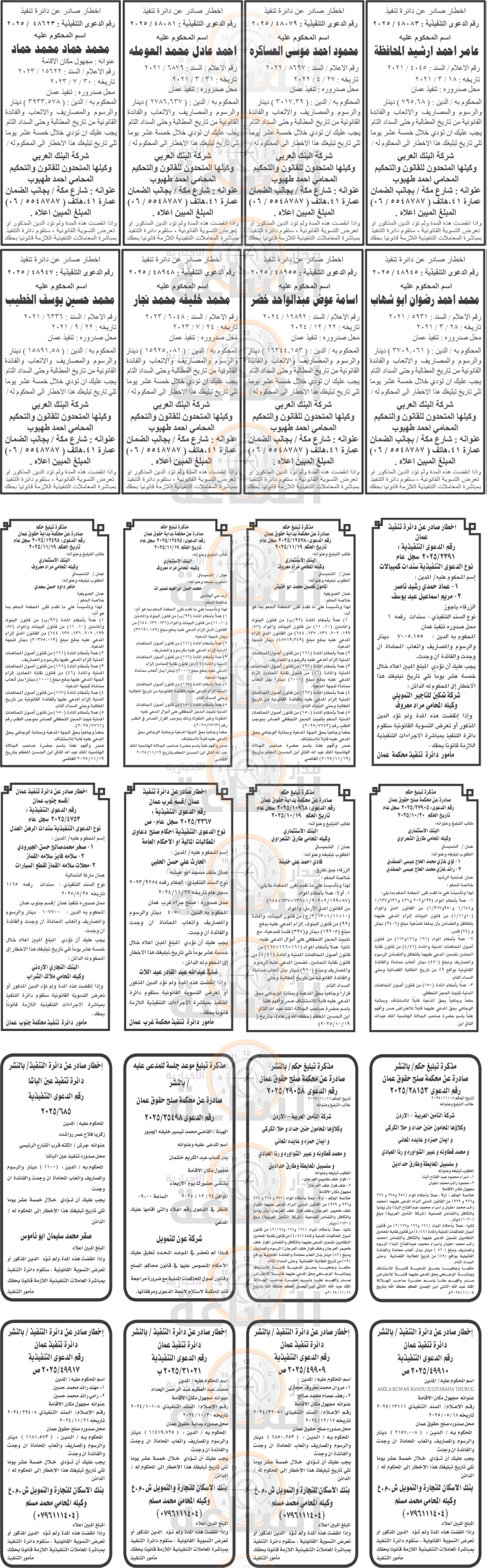 Madar Al-Saa Images 0.5985196612059515