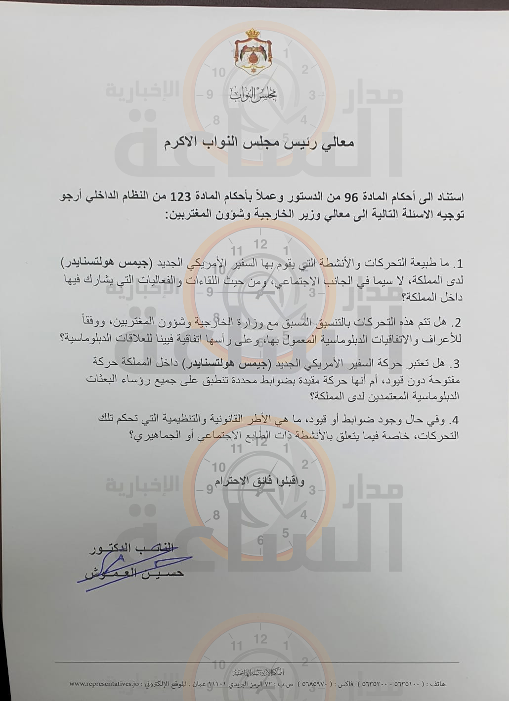 Madar Al-Saa Images 0.5021184060868563