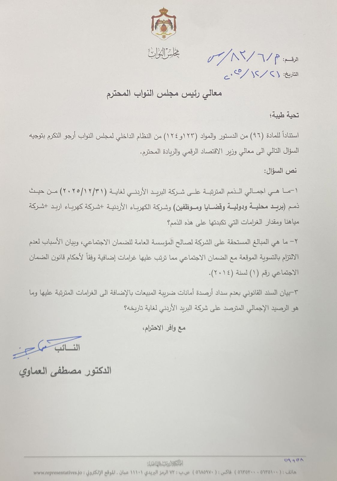 Madar Al-Saa Images 0.291617002682673