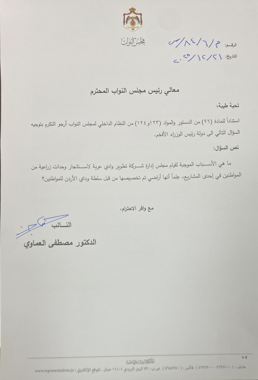 Madar Al-Saa Images 0.6995648931659981