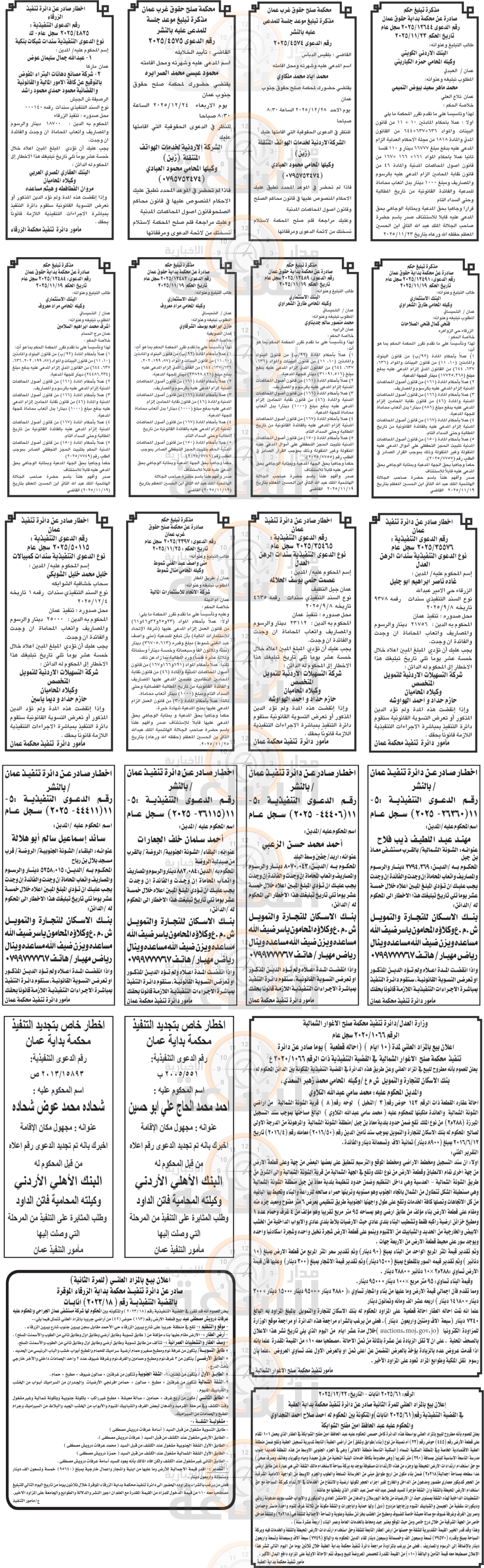 Madar Al-Saa Images 0.2083050060582886