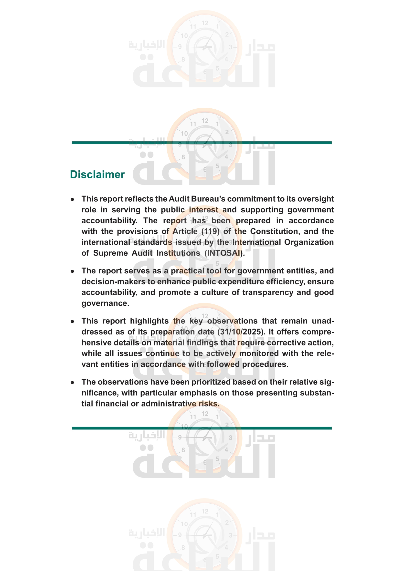 Madar Al-Saa Images 0.792498875520455