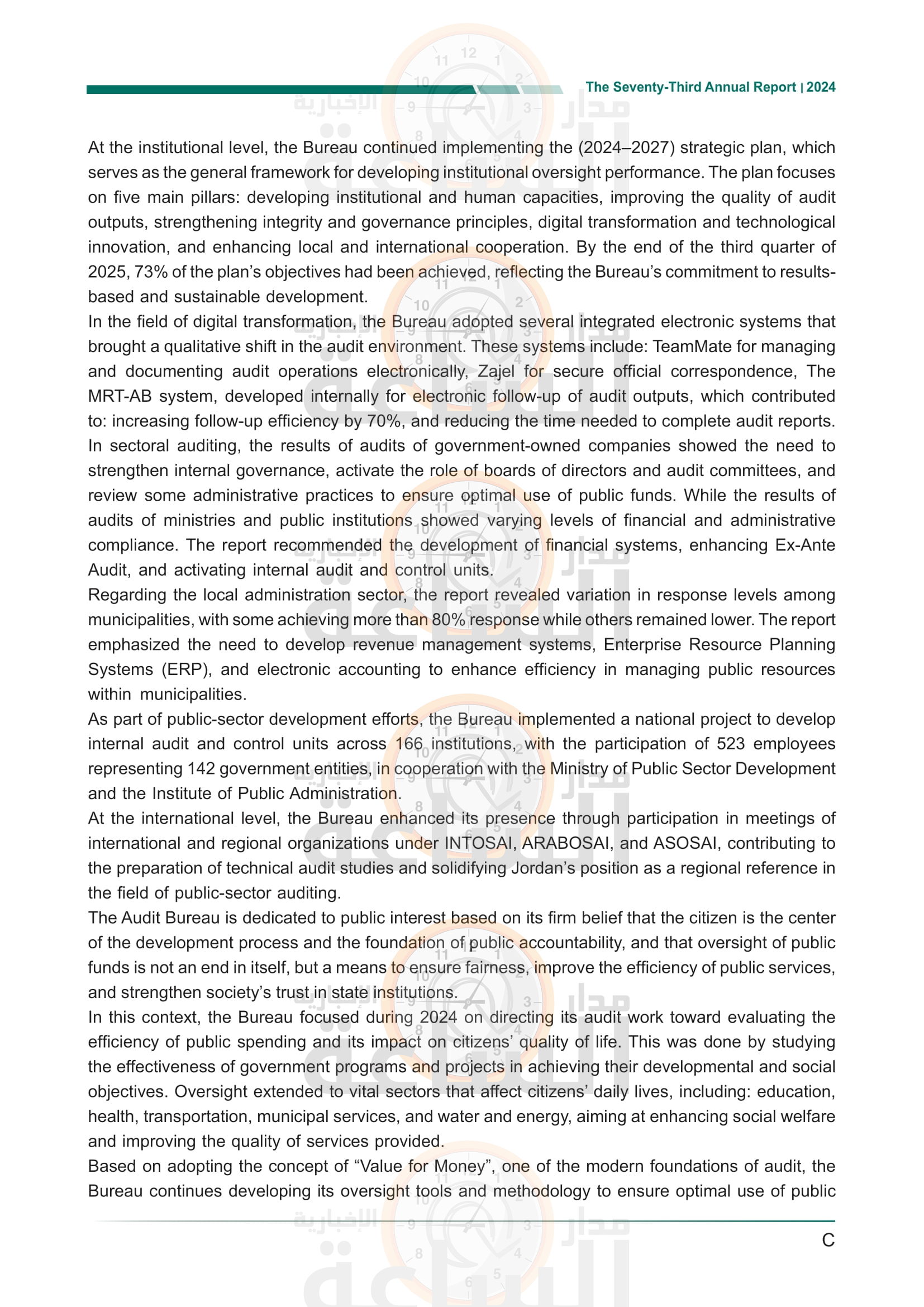 Madar Al-Saa Images 0.32464544462505707