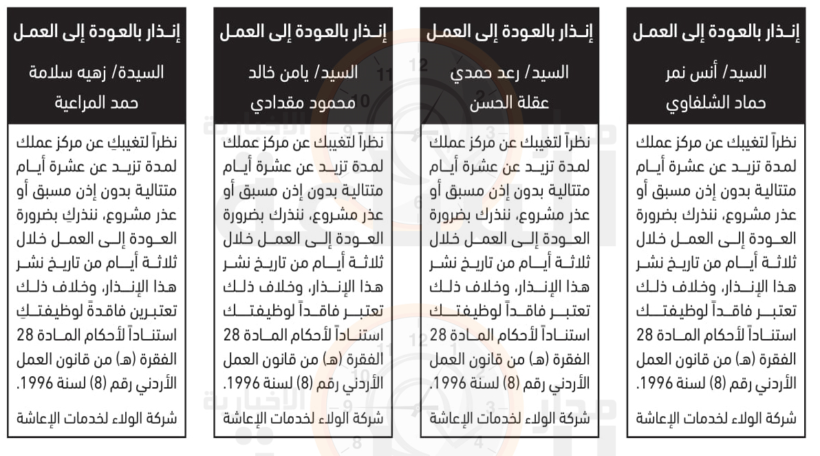 Madar Al-Saa Images 0.030456481400308433