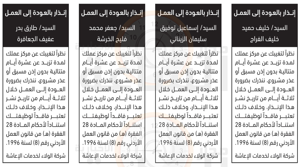 Madar Al-Saa Images 0.5149236263814585