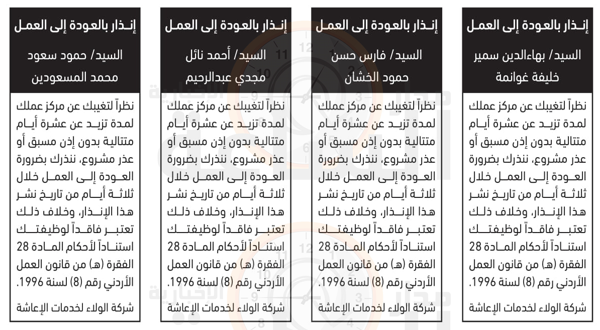 Madar Al-Saa Images 0.289065866885688