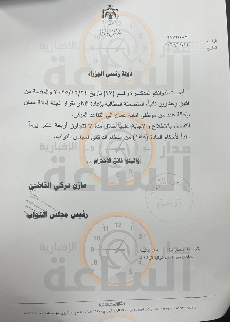 Madar Al-Saa Images 0.3379140210985677