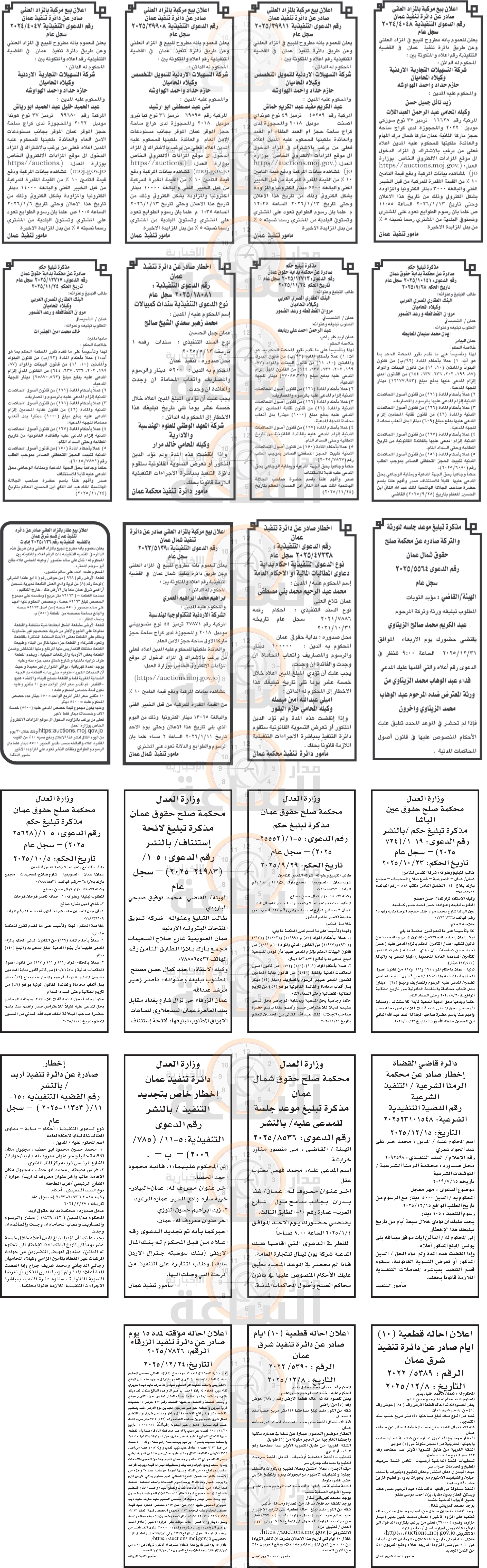 Madar Al-Saa Images 0.1941240320910802