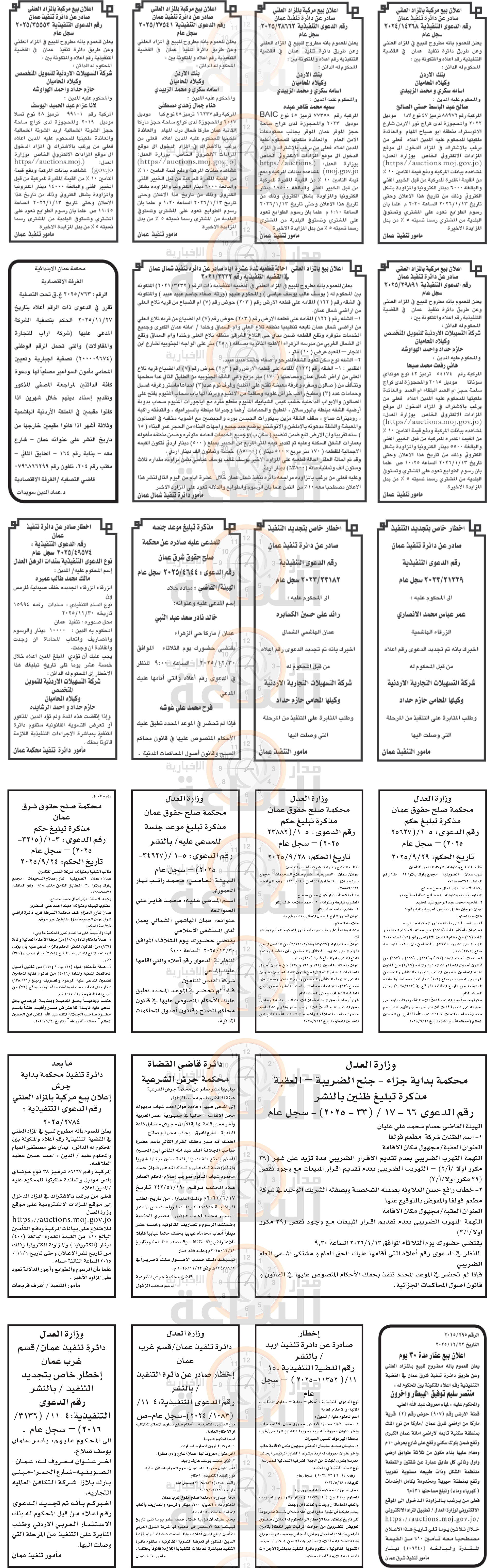 Madar Al-Saa Images 0.12030505314733198