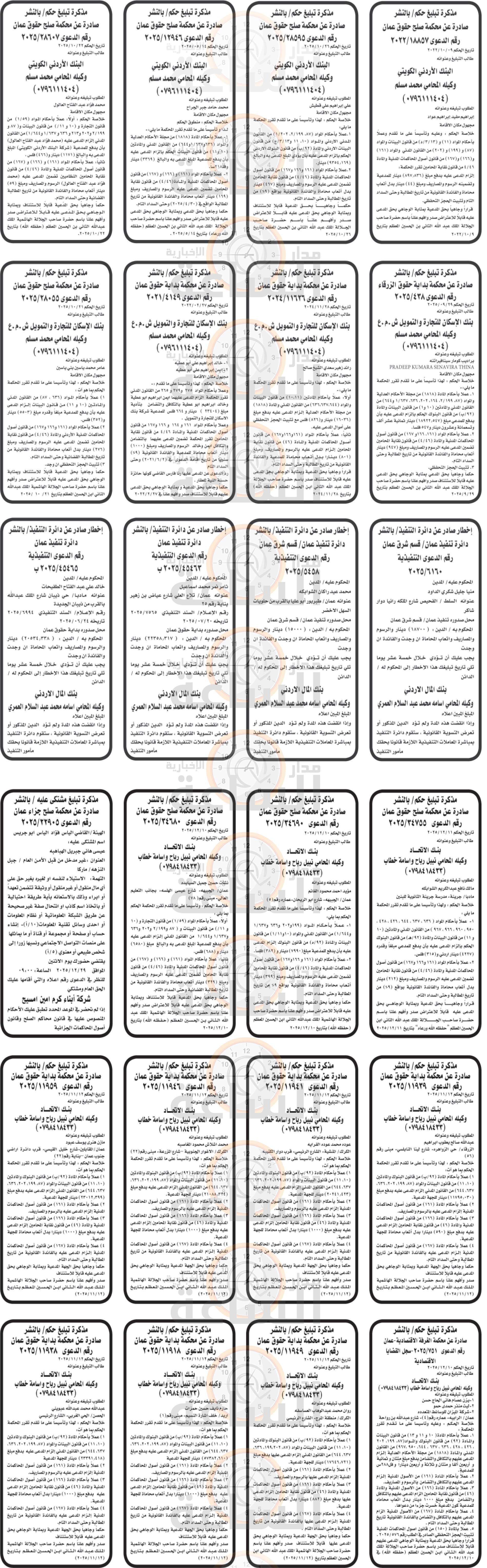 Madar Al-Saa Images 0.15478102609179645