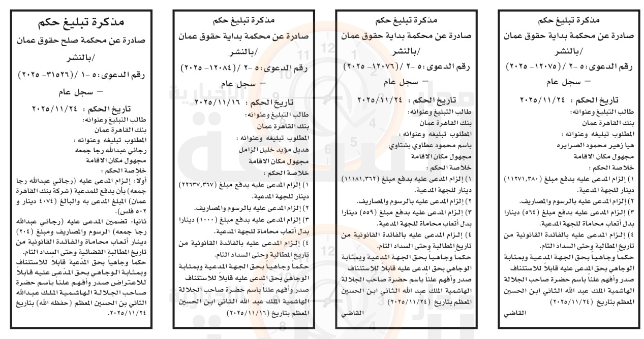 Madar Al-Saa Images 0.6267853994728091