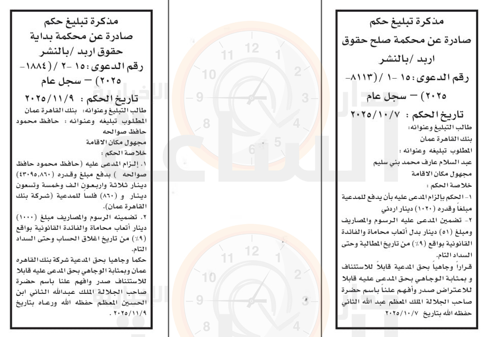 Madar Al-Saa Images 0.2197211651245614