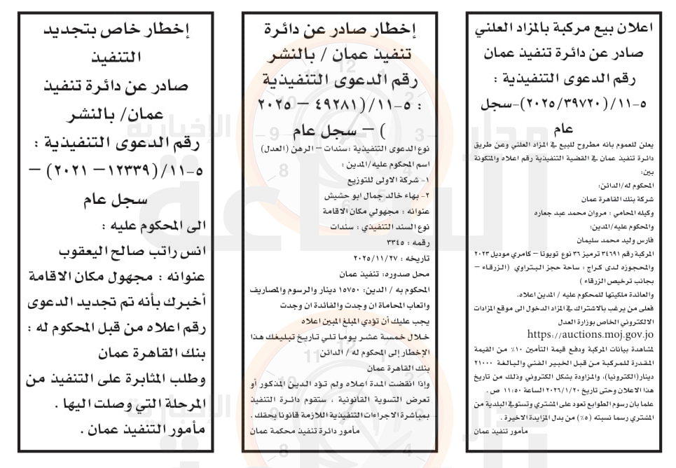 Madar Al-Saa Images 0.8510256001669745