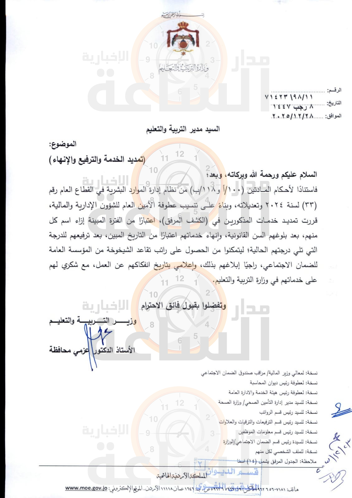 Madar Al-Saa Images 0.821703089395163