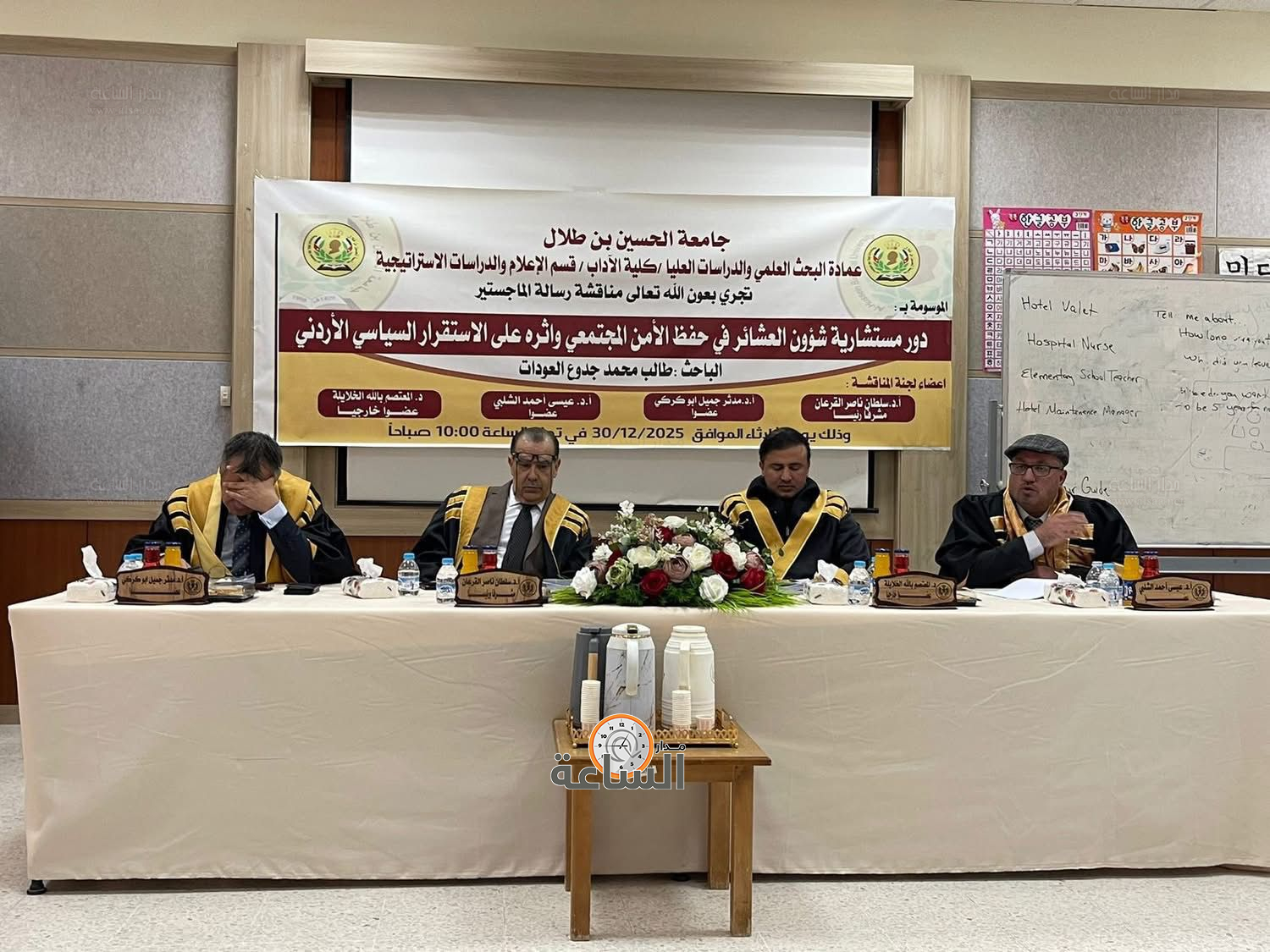 Madar Al-Saa Images 0.026960818748571702