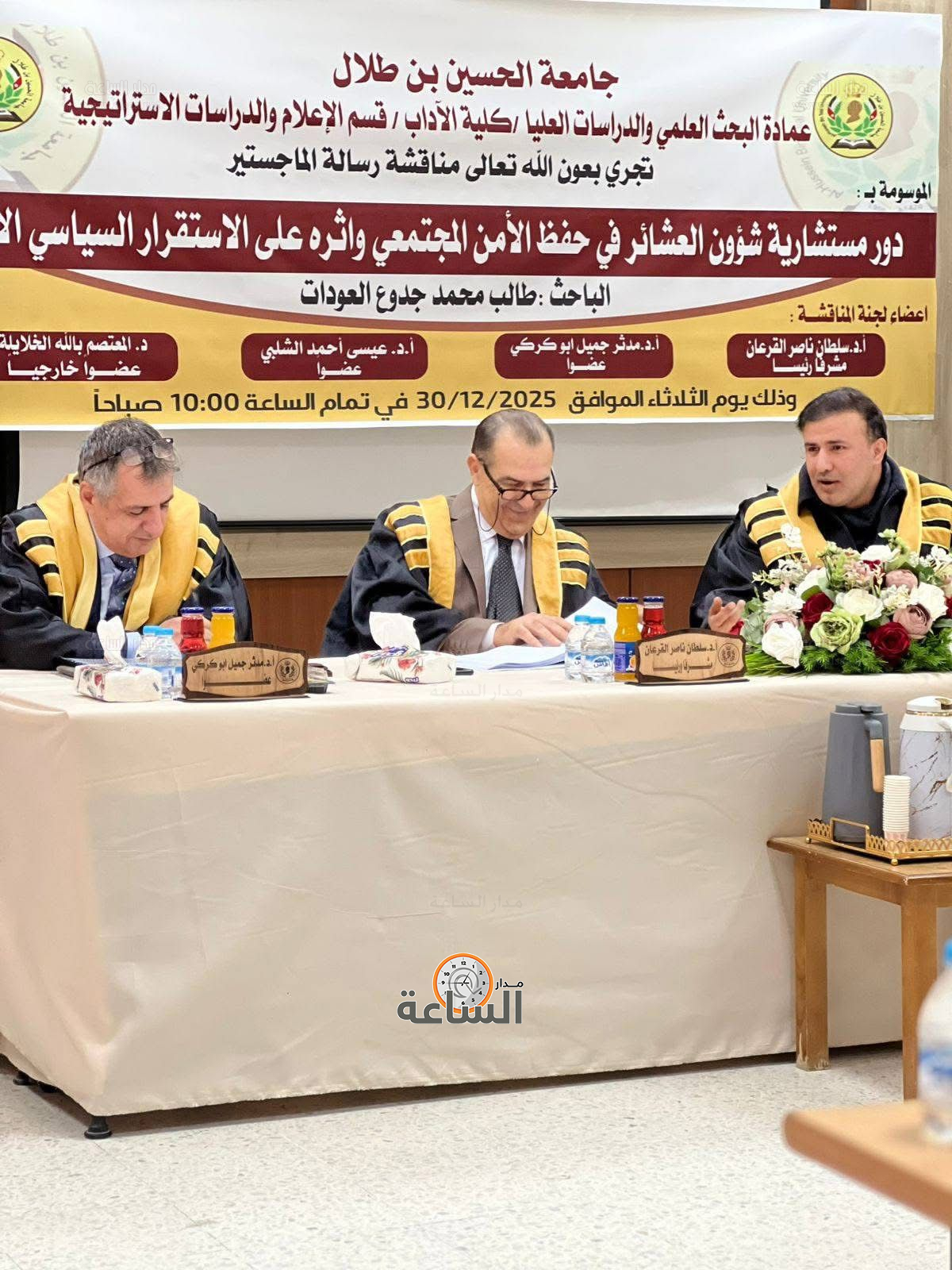 Madar Al-Saa Images 0.27530243966748946