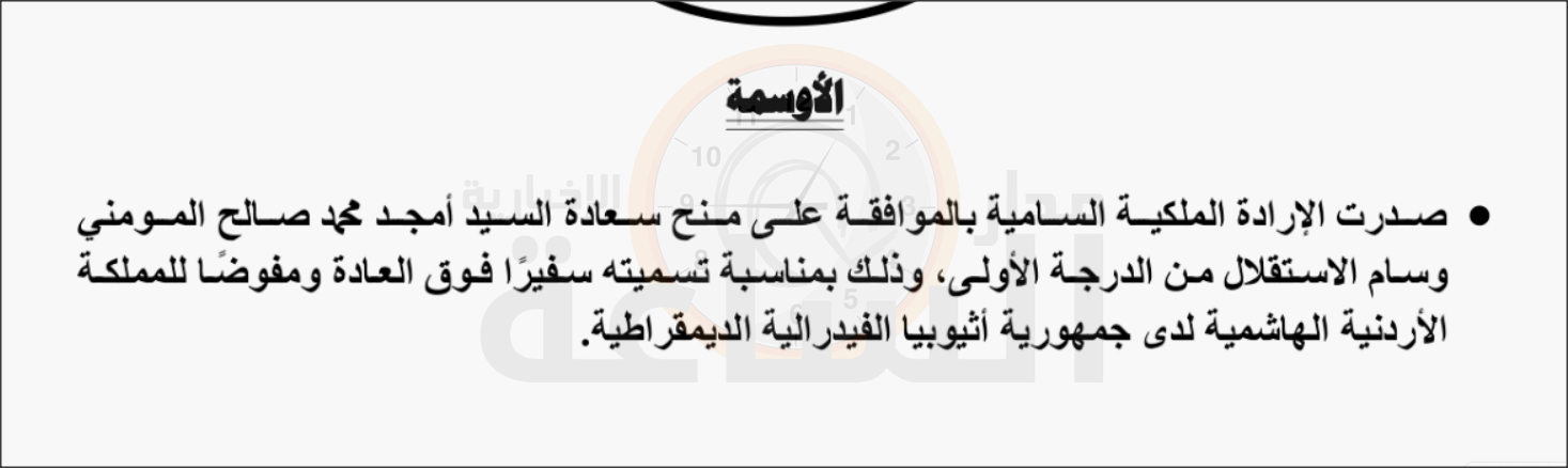 Madar Al-Saa Images 0.5222583083425428