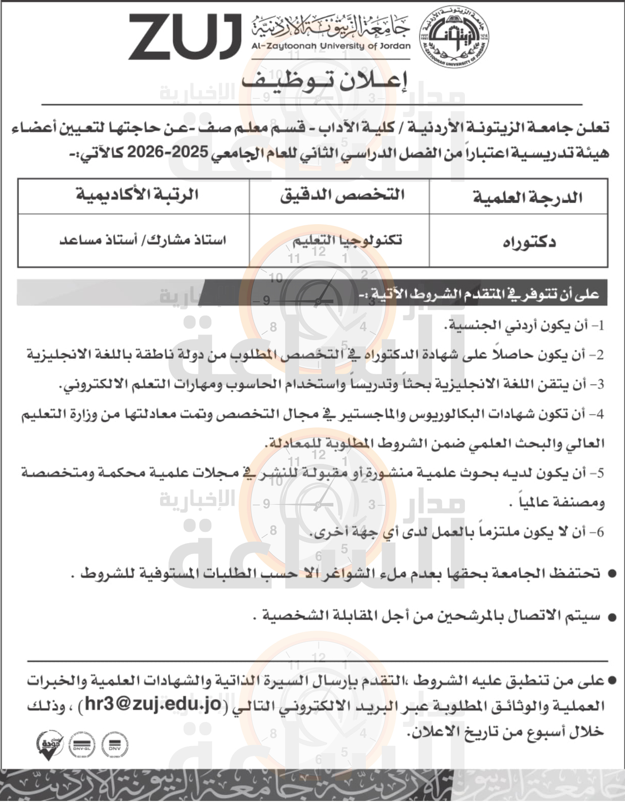 Madar Al-Saa Images 0.9782059353292419