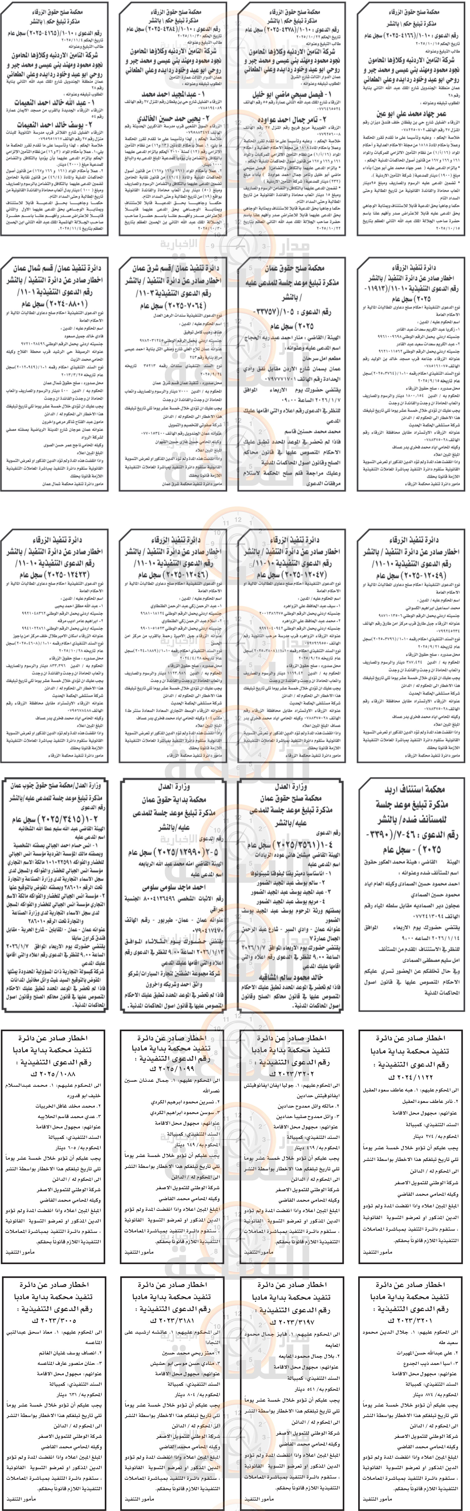 Madar Al-Saa Images 0.5627625295188348