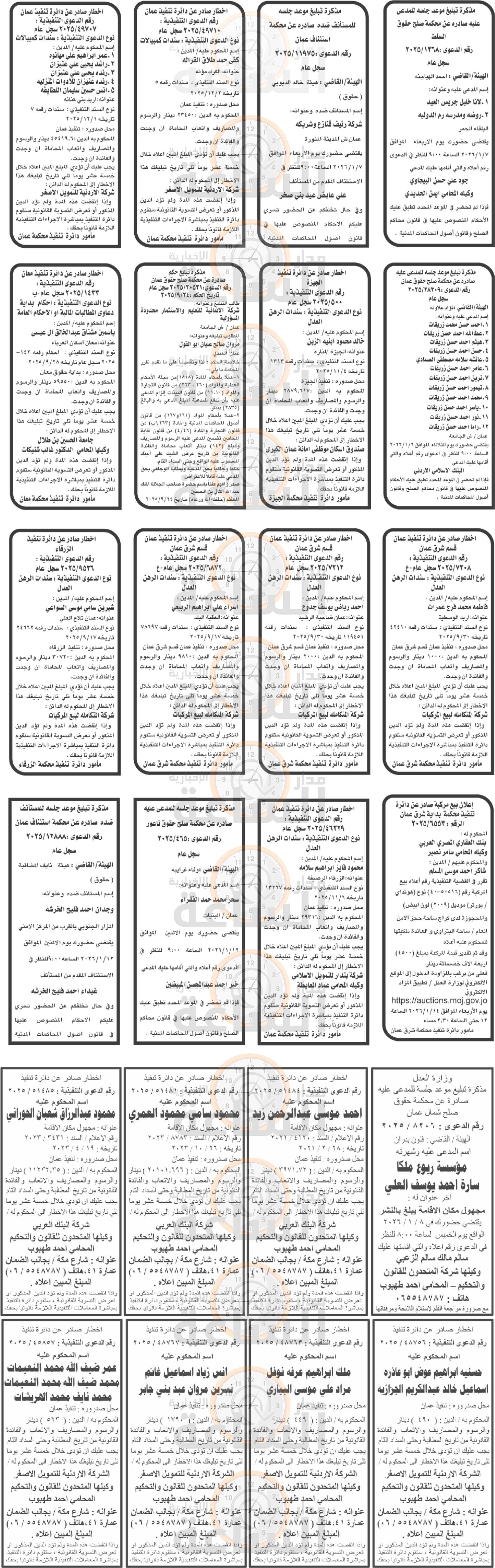 Madar Al-Saa Images 0.9912208737223122