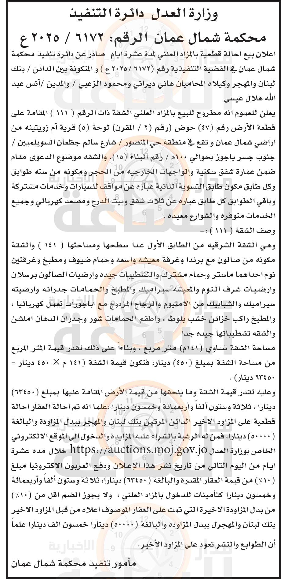 Madar Al-Saa Images 0.8698420741227306