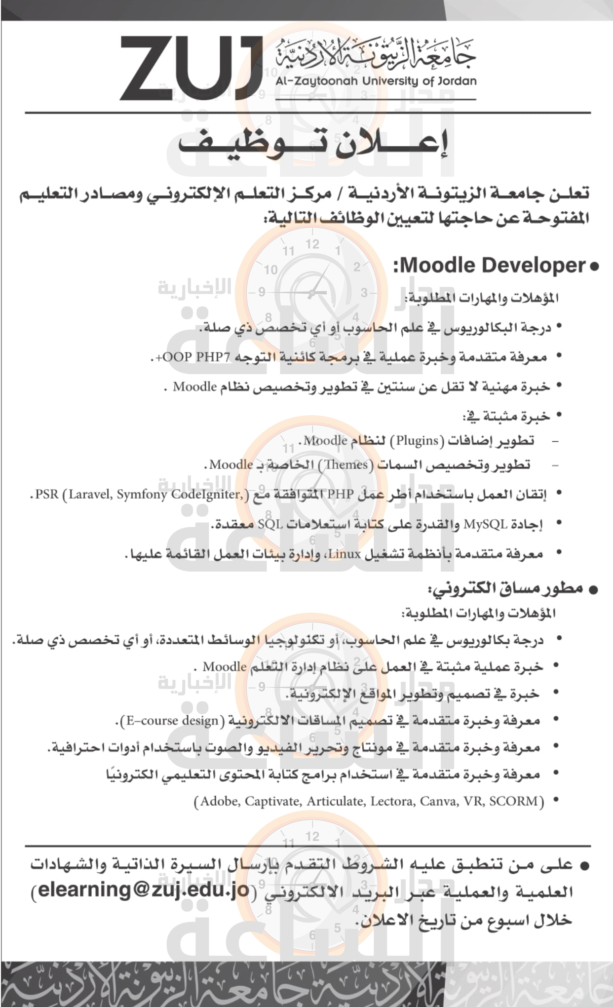 Madar Al-Saa Images 0.6941213381733