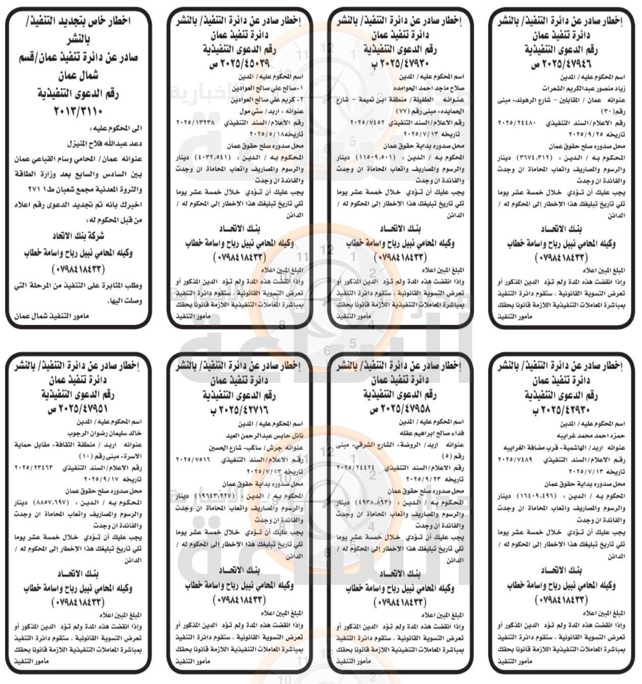 Madar Al-Saa Images 0.978262144662725