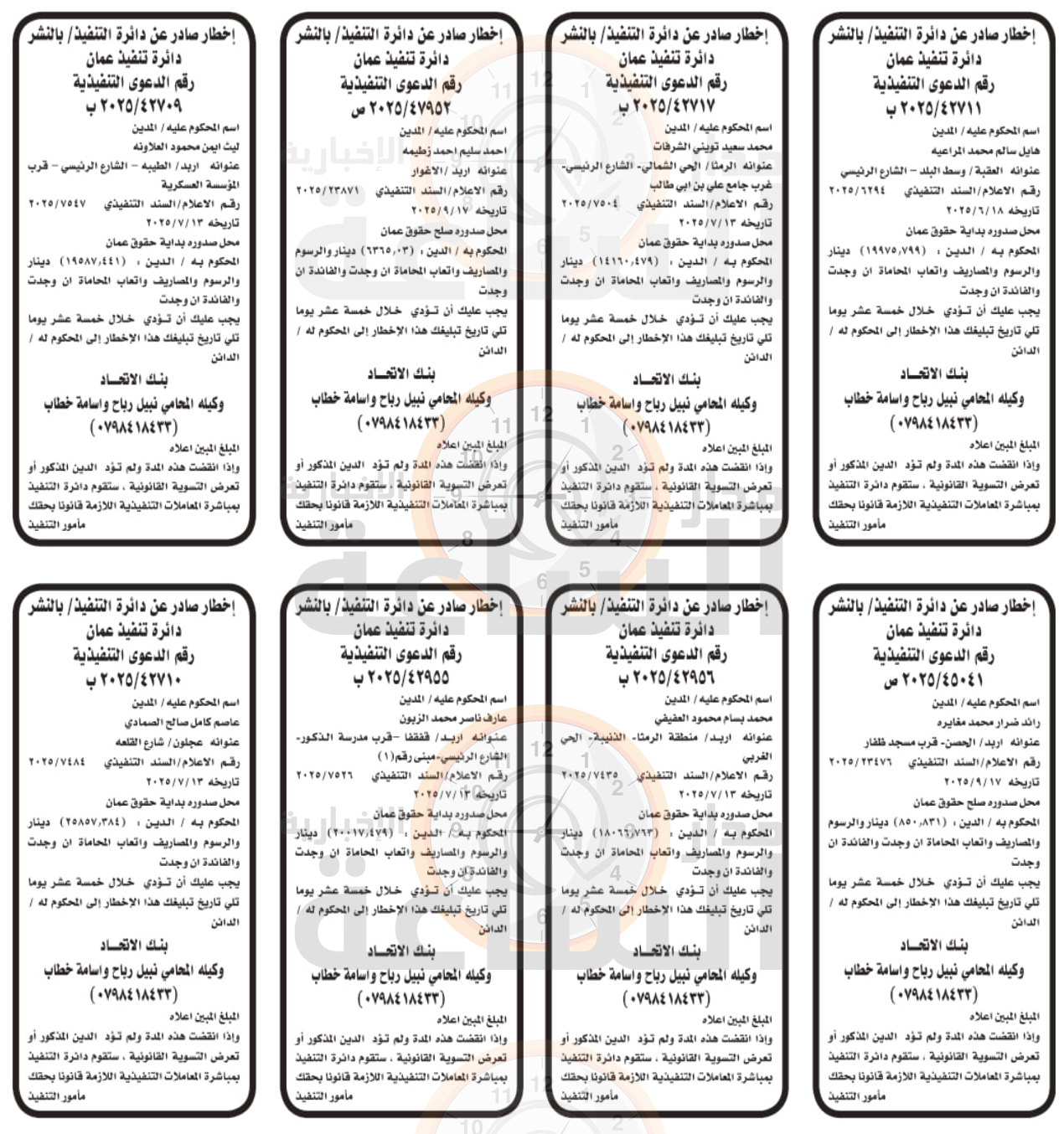 Madar Al-Saa Images 0.8274683035158115