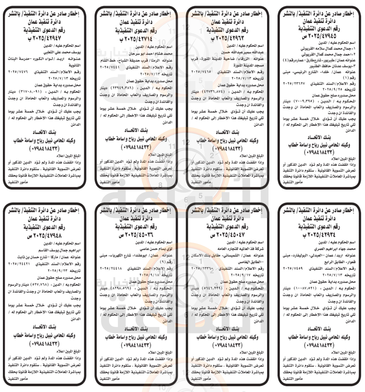 Madar Al-Saa Images 0.4766130837248387