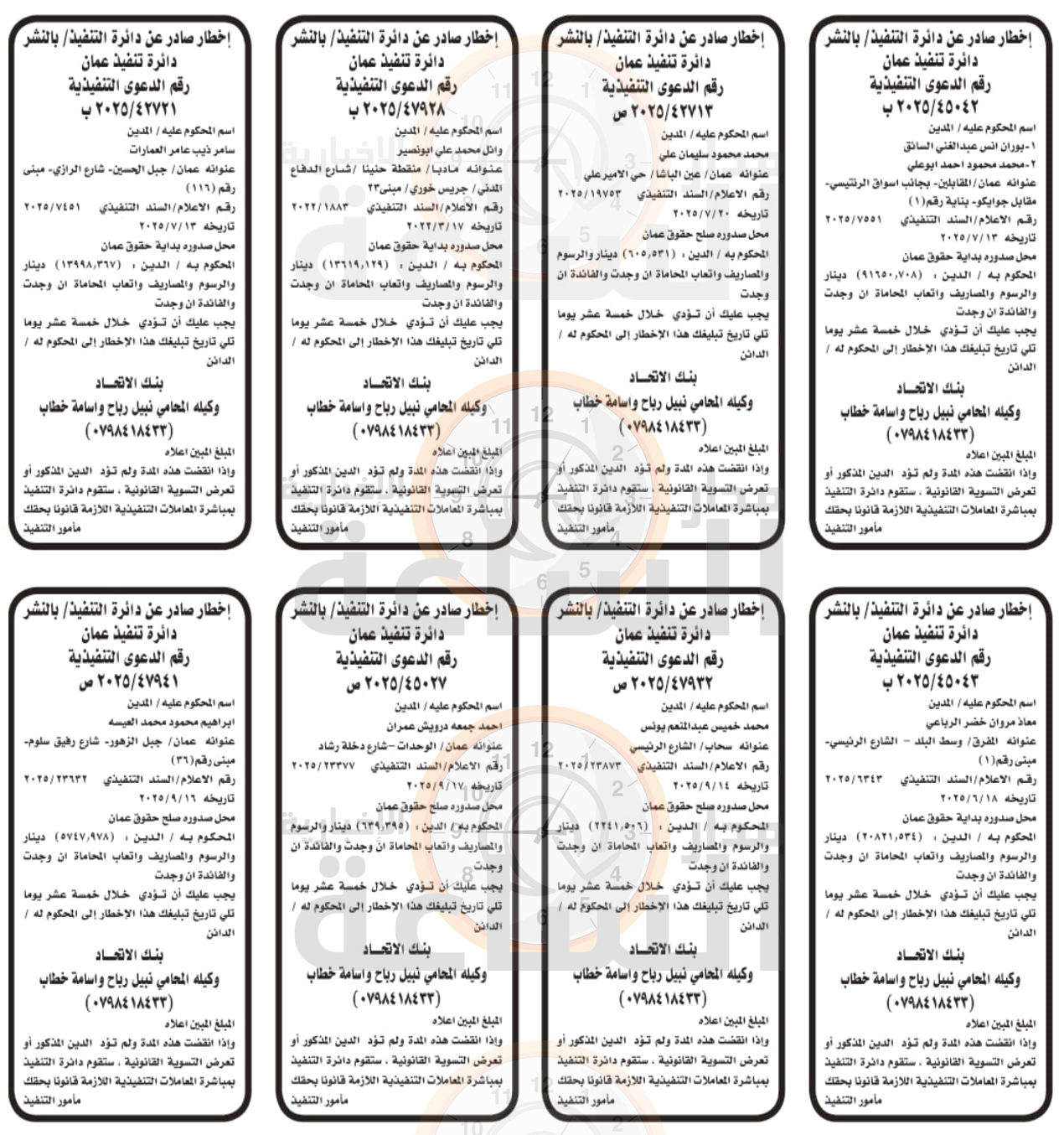 Madar Al-Saa Images 0.6406326978077542