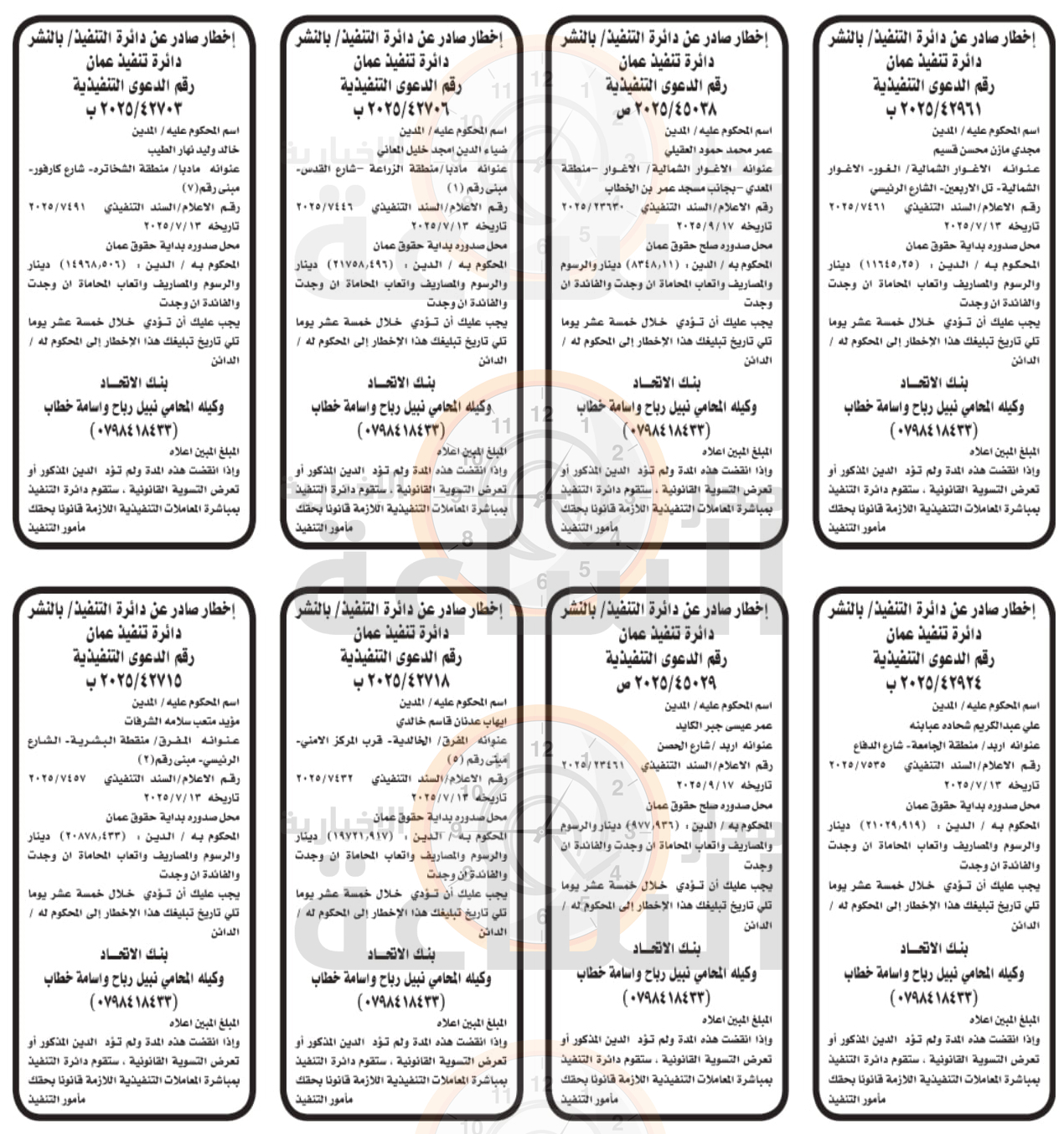 Madar Al-Saa Images 0.5475603811305836