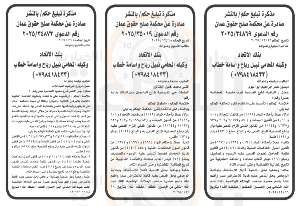 Madar Al-Saa Images 0.9787141001003993