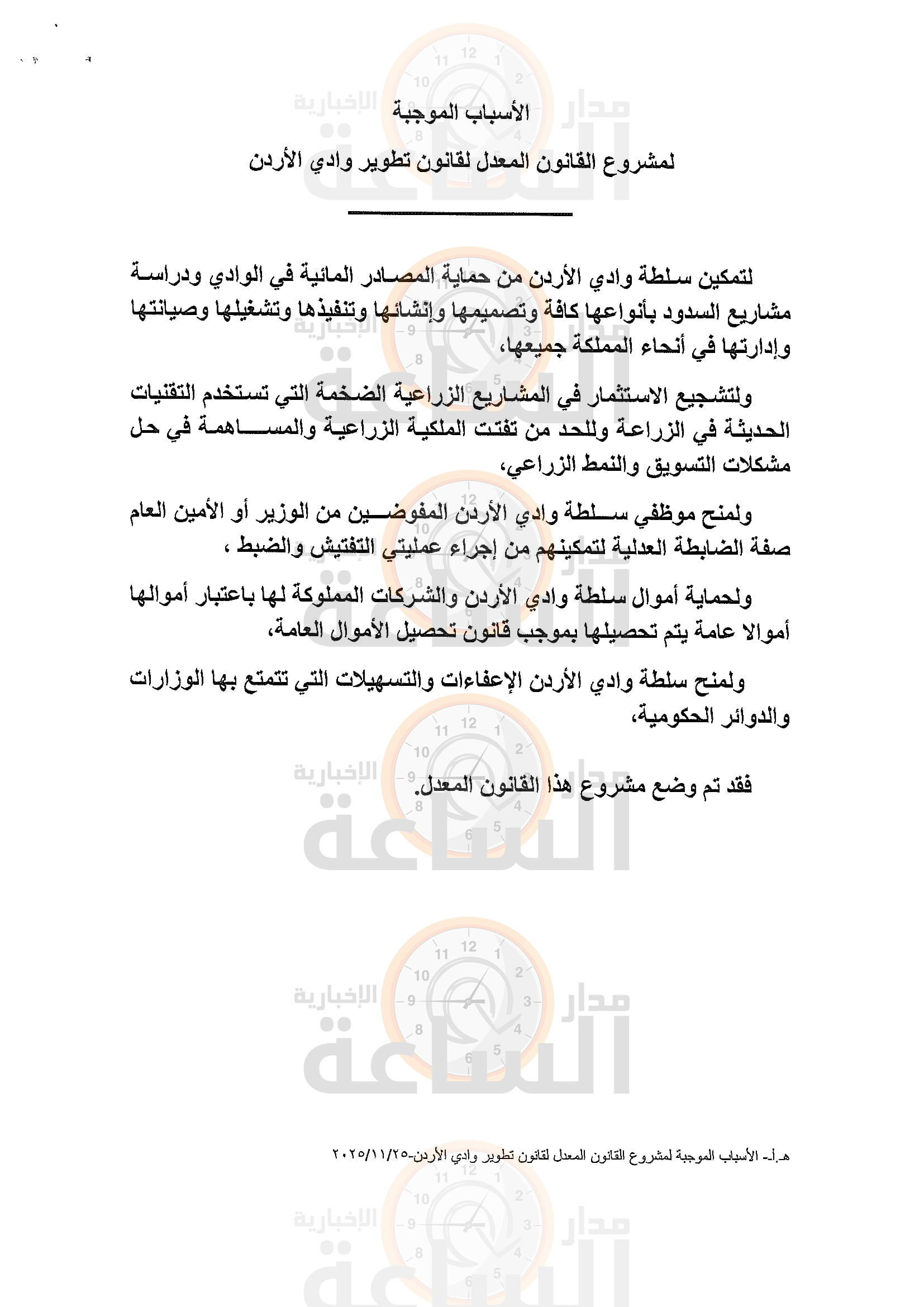 Madar Al-Saa Images 0.9986663218707242