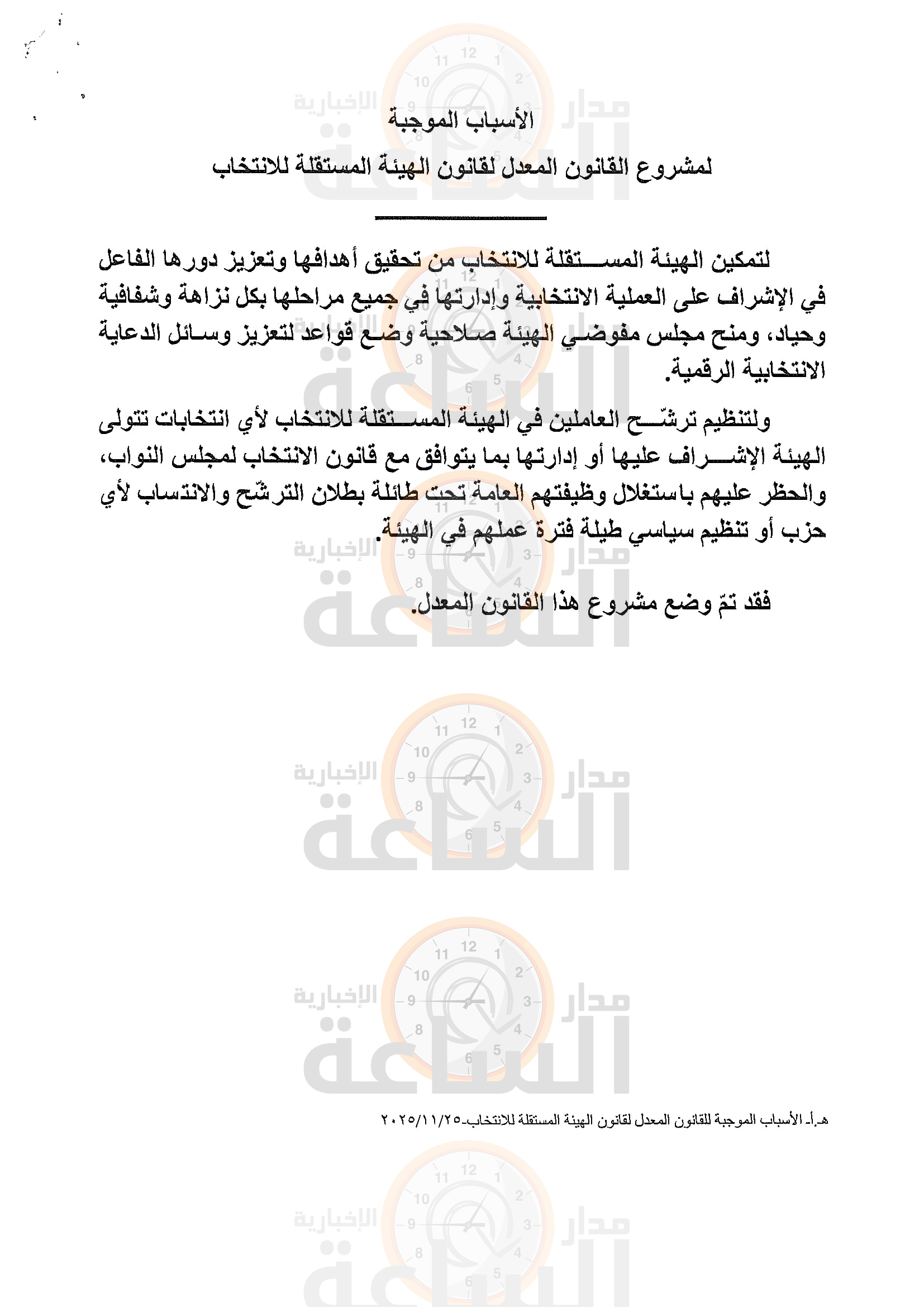 Madar Al-Saa Images 0.7789386449412868