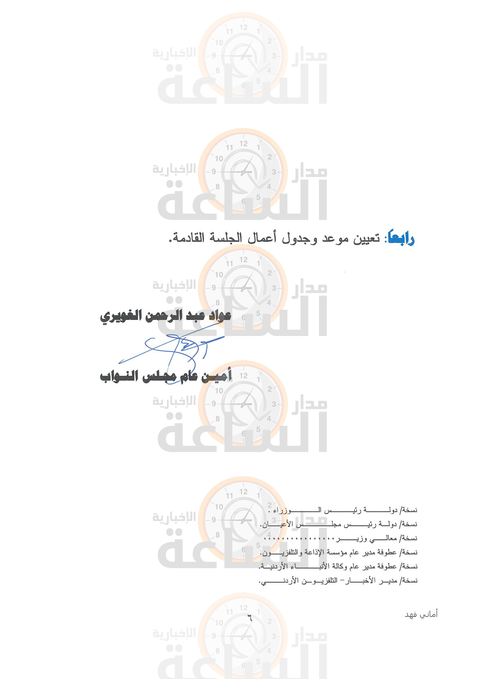 Madar Al-Saa Images 0.8243618912843711