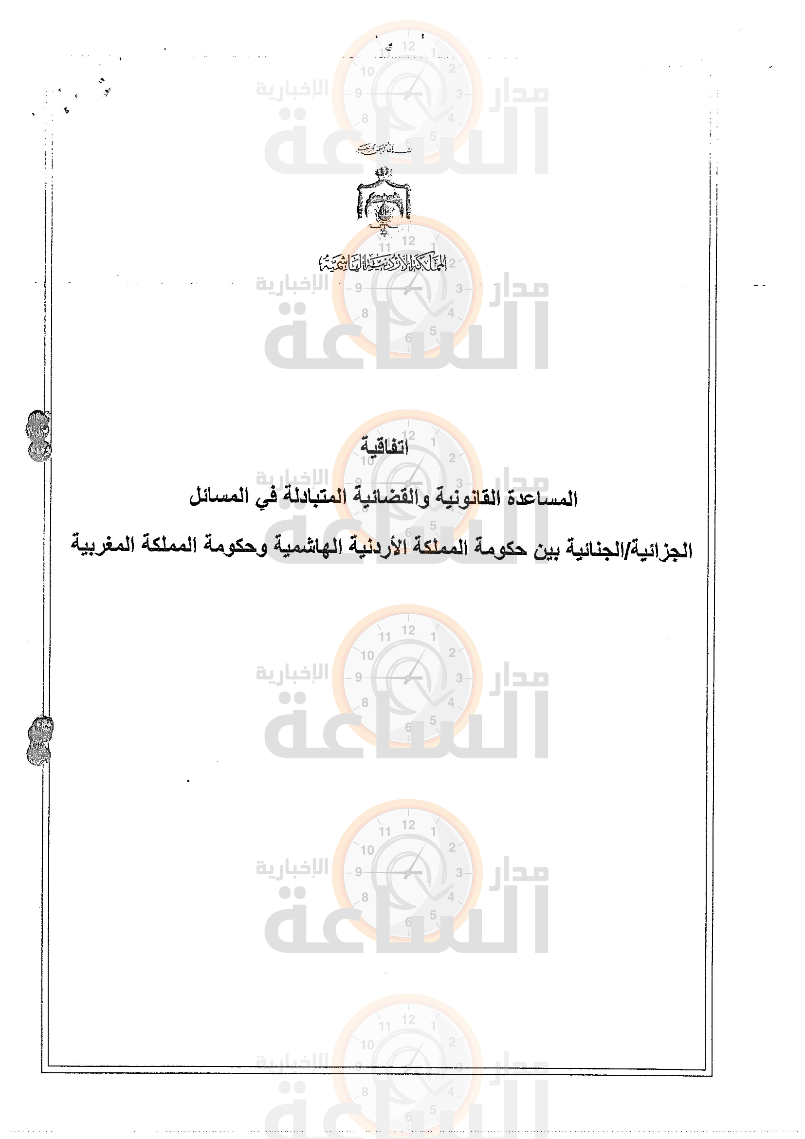 Madar Al-Saa Images 0.9211971176492058