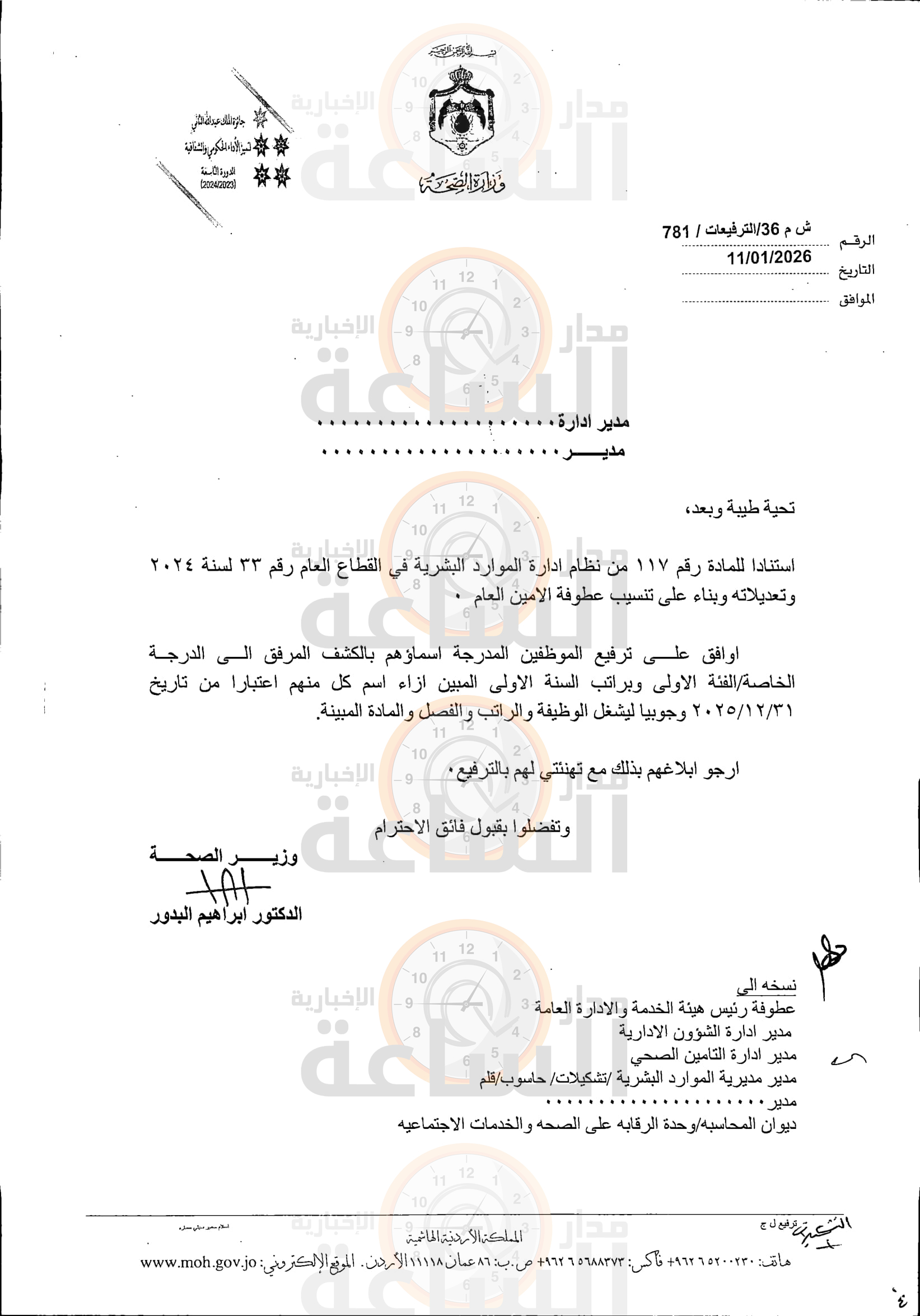 Madar Al-Saa Images 0.8983725032669627