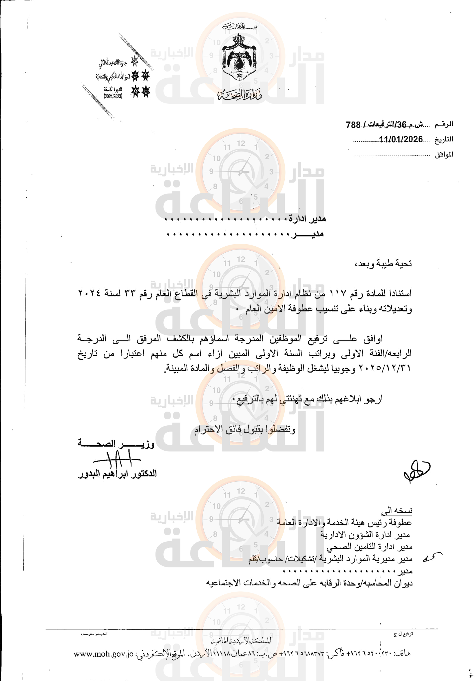 Madar Al-Saa Images 0.45360109859636155