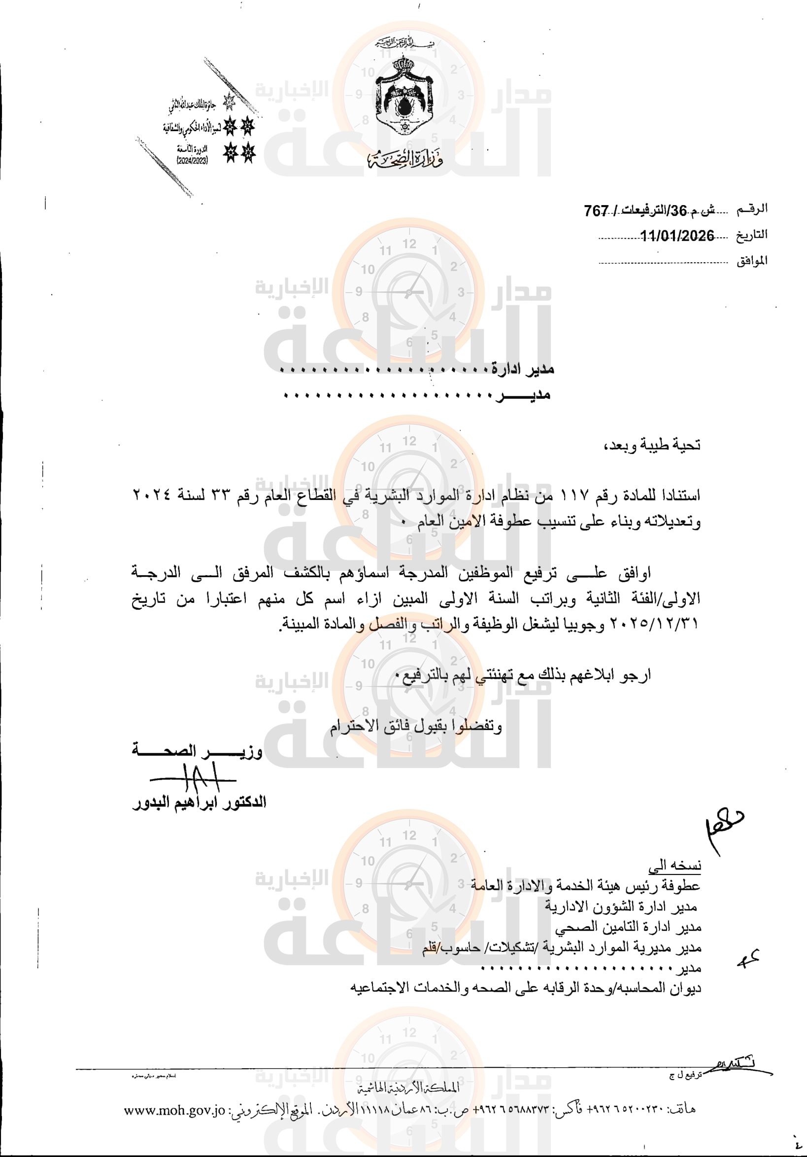 Madar Al-Saa Images 0.9939759550403573