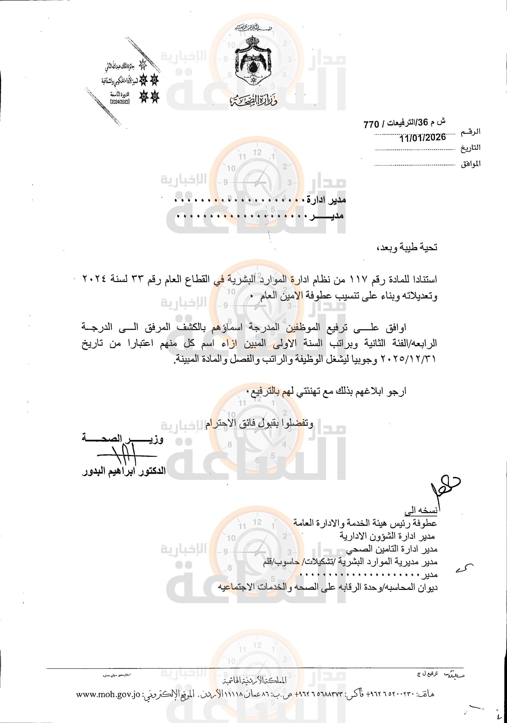 Madar Al-Saa Images 0.18697994387858063