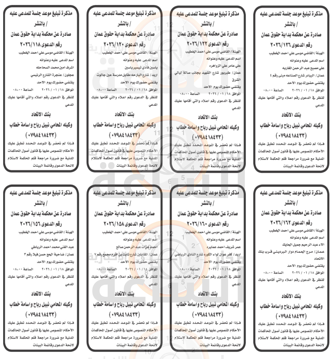 Madar Al-Saa Images 0.31628220208365276