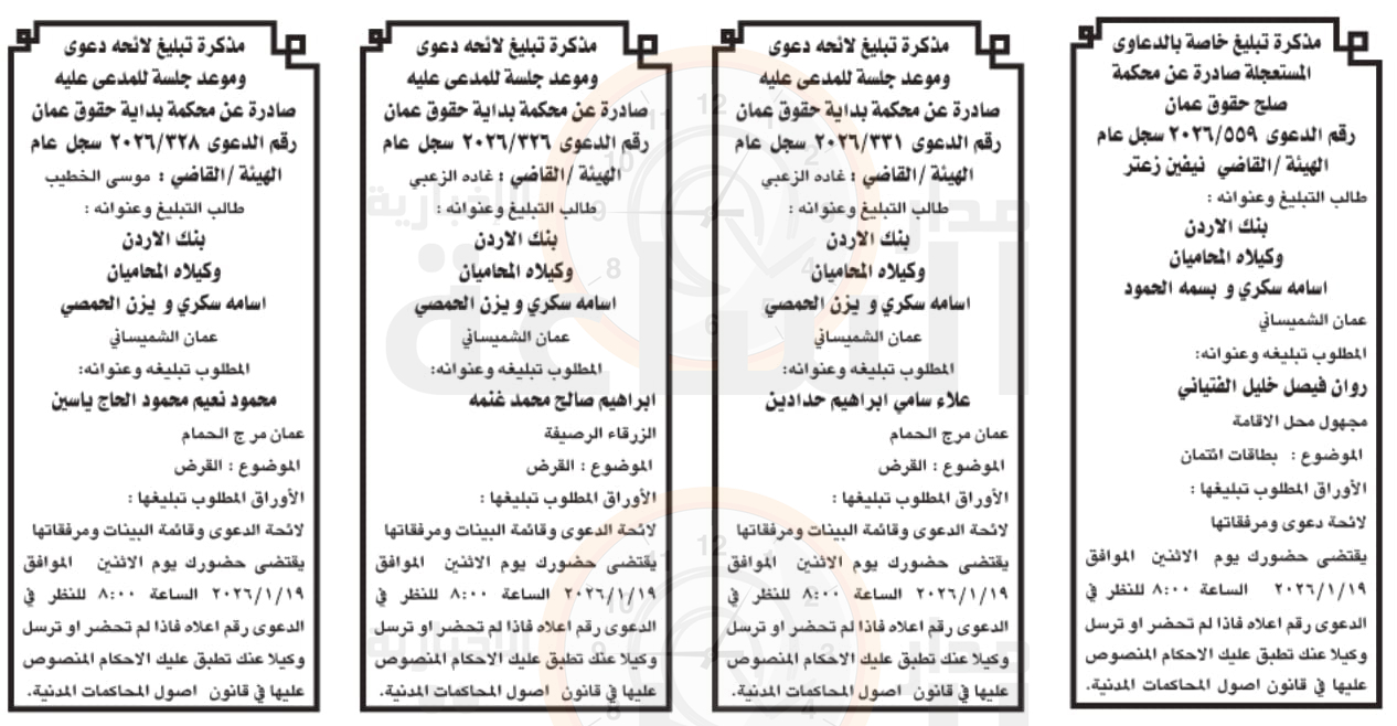 Madar Al-Saa Images 0.9660812463799878