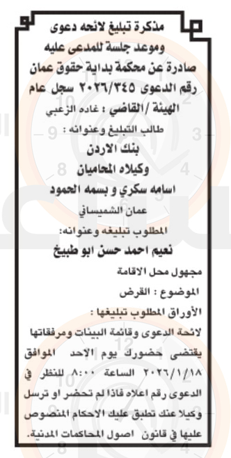 Madar Al-Saa Images 0.7225524921082073