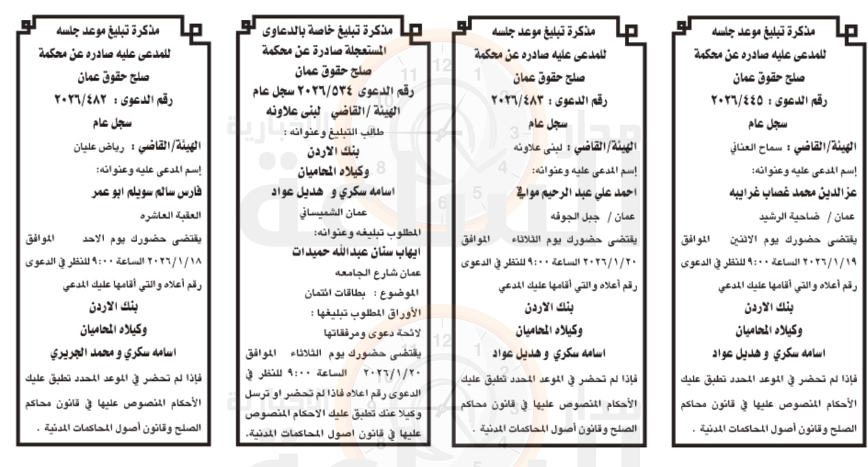 Madar Al-Saa Images 0.2933378261014251