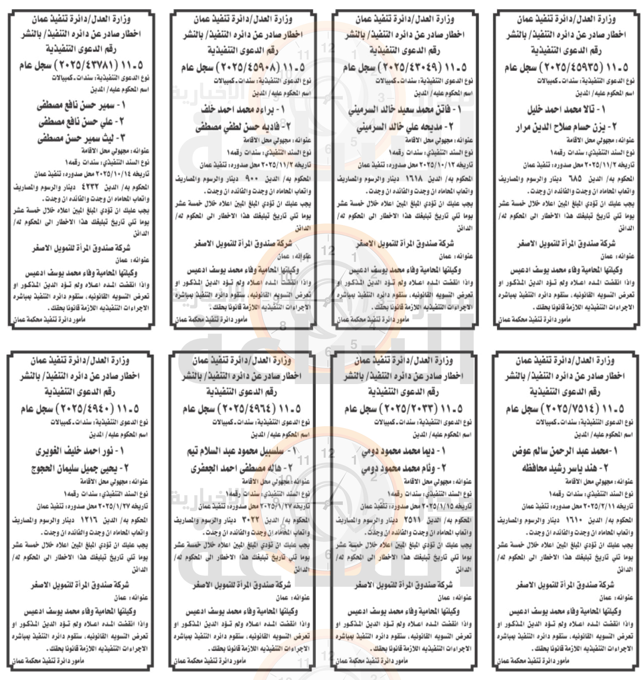 Madar Al-Saa Images 0.25465030563607916