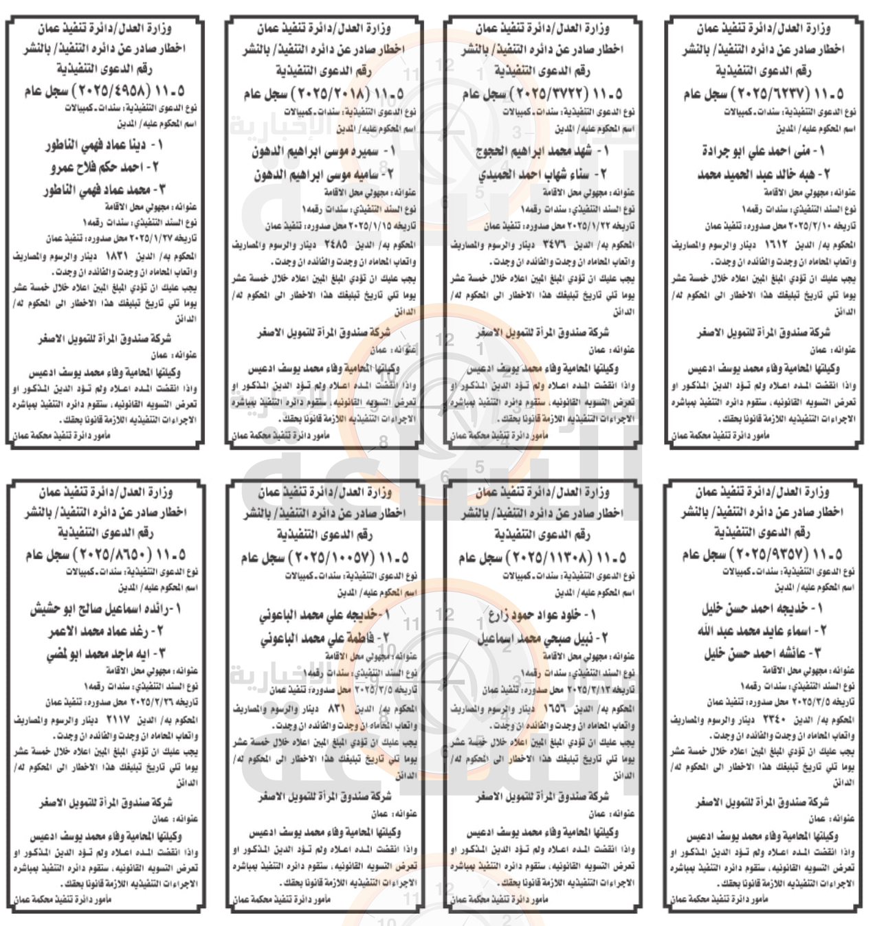 Madar Al-Saa Images 0.6546532360642576